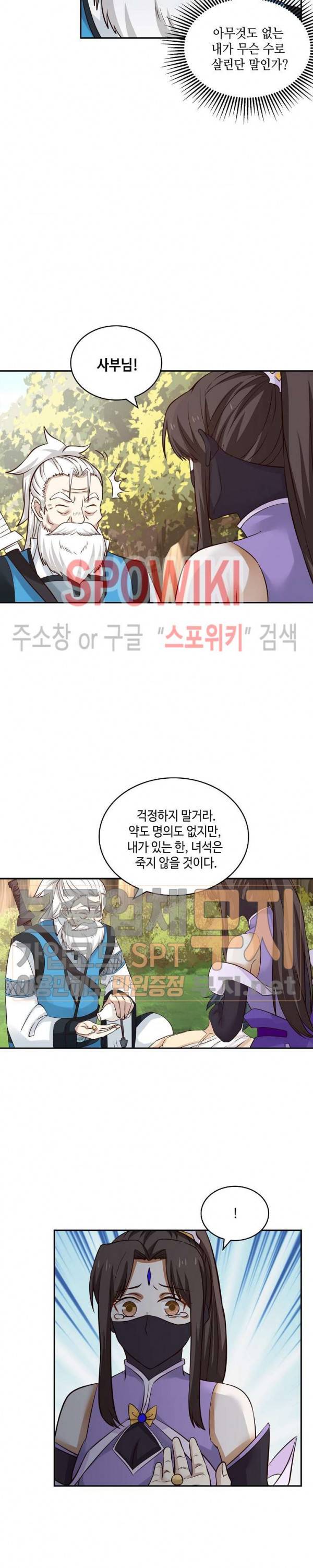 무련전봉 66화 17