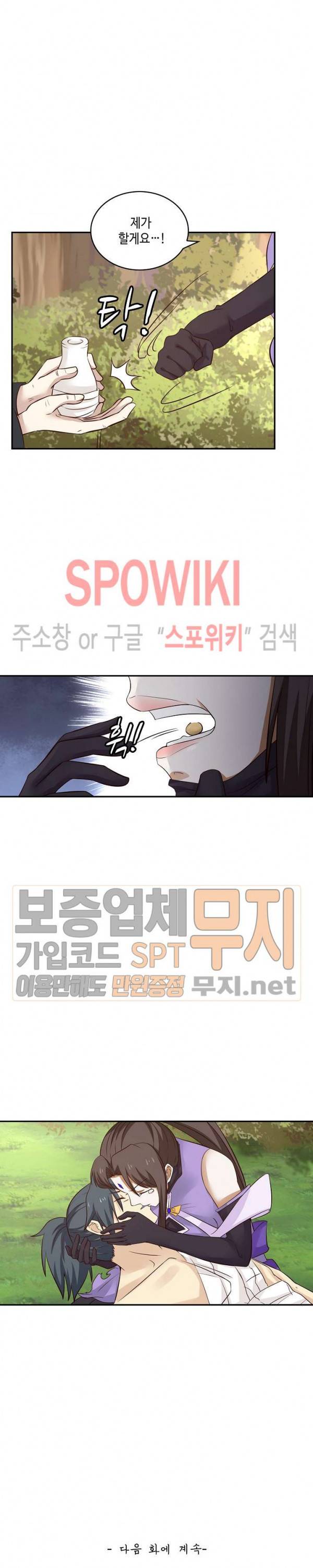 무련전봉 66화 18