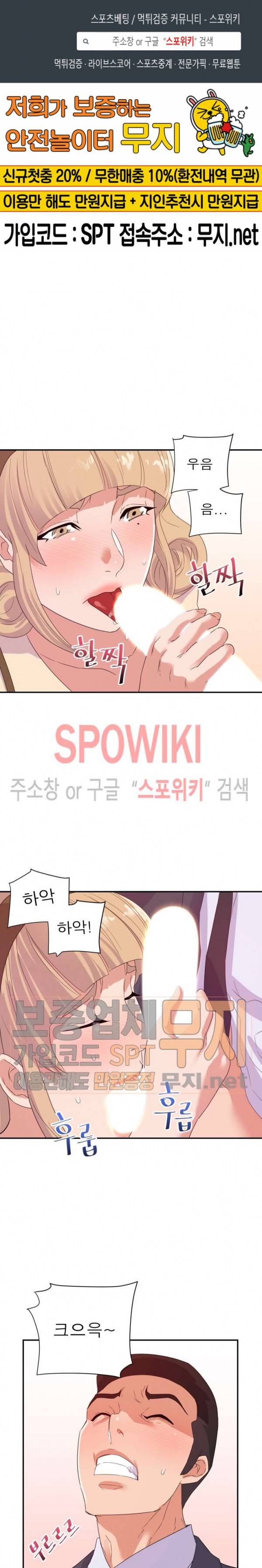두번째 아내 19화 1