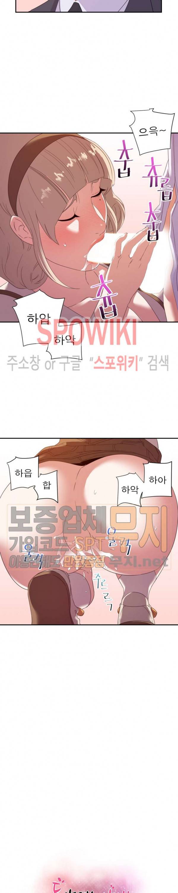 두번째 아내 19화 2