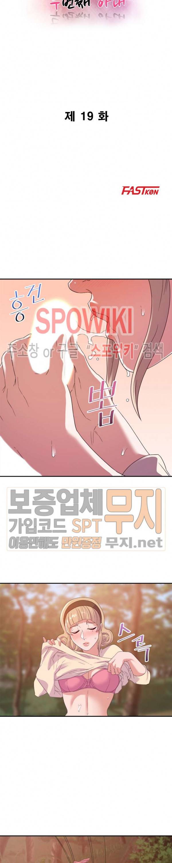 두번째 아내 19화 3