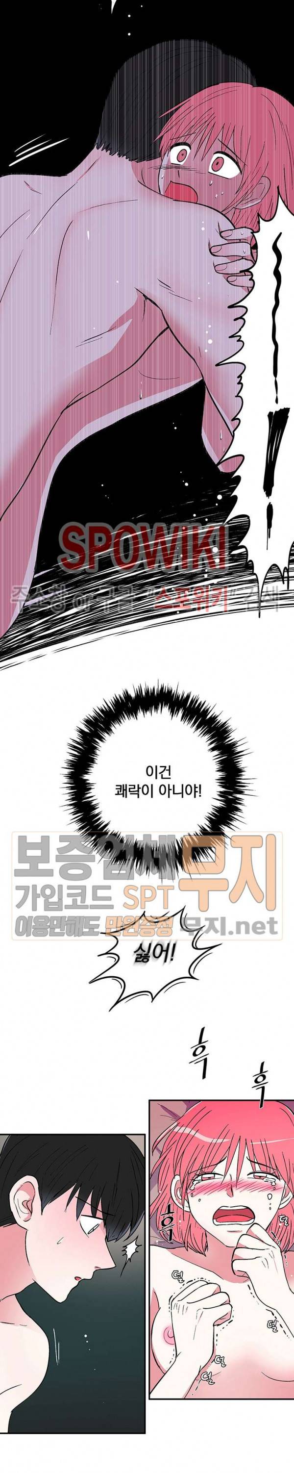 이리 온 달링! 7화 3