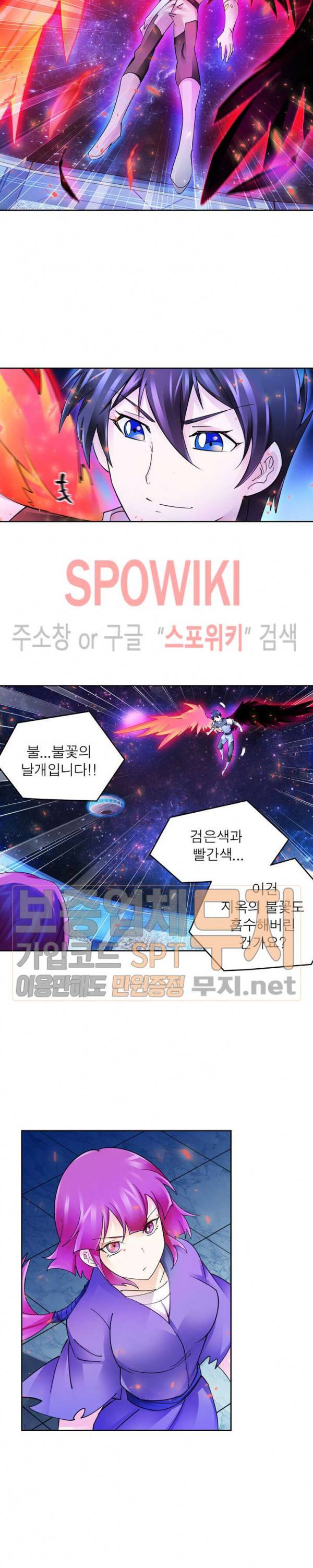 히어로즈 오브 레전드 144화 2