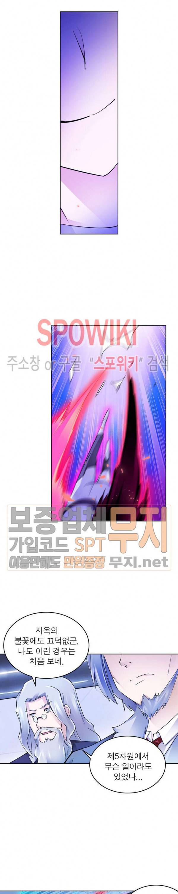 히어로즈 오브 레전드 144화 3