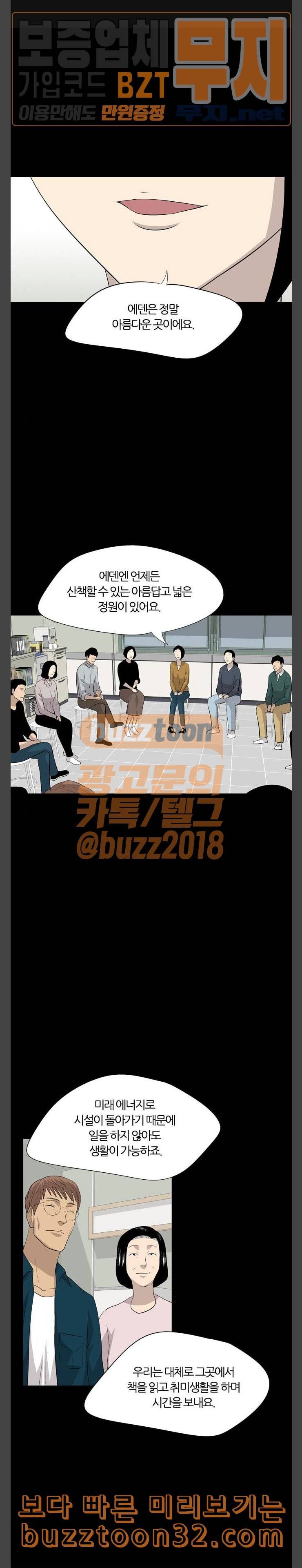 하르모니아 시즌3 17화 1