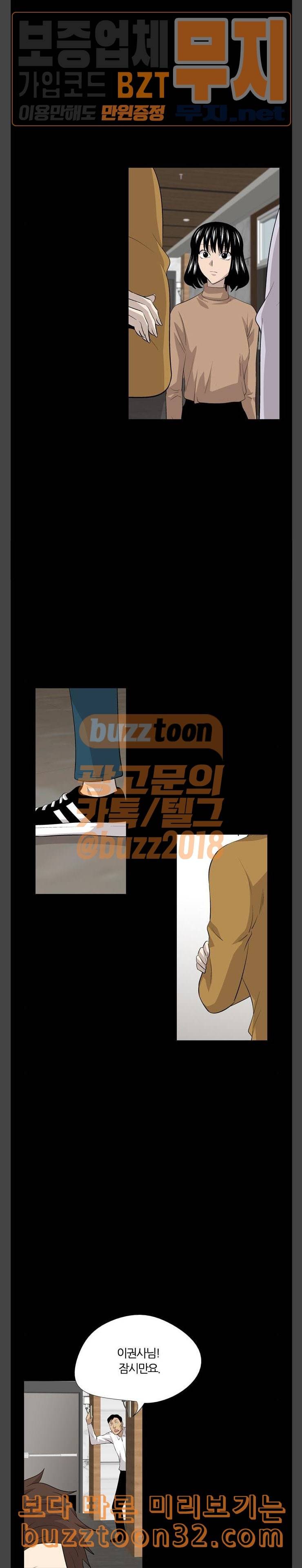 하르모니아 시즌3 17화 5