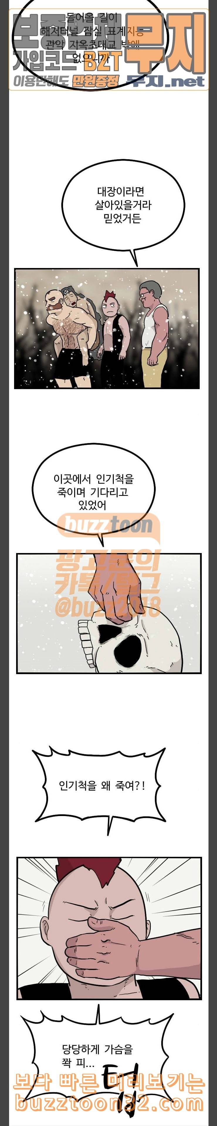 가슴털 로망스 32화 3