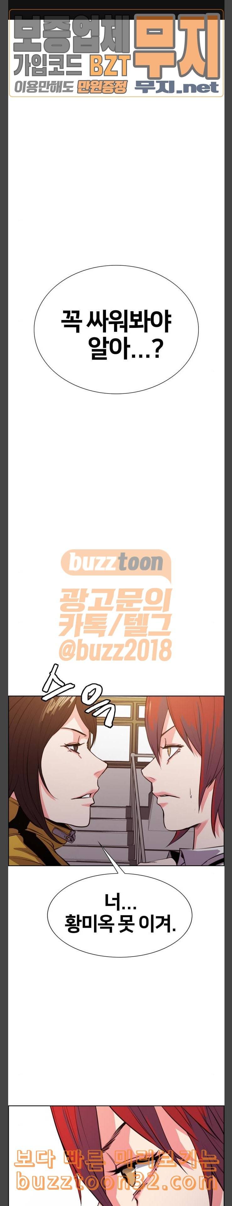 여고전설 12화 1