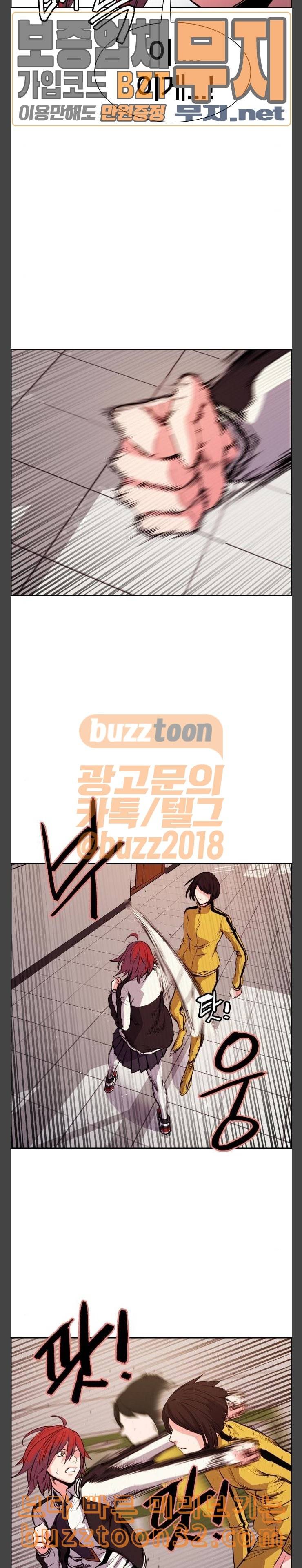 여고전설 12화 4