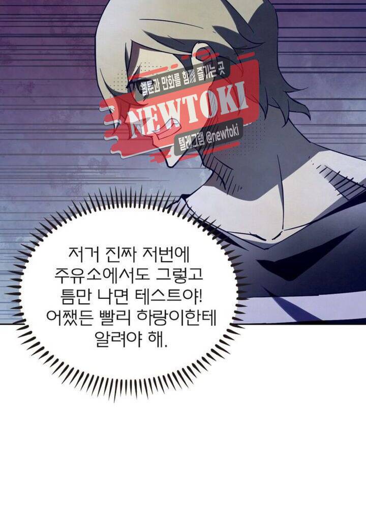 블러디발렌타인:인류종말  174화 169화 8