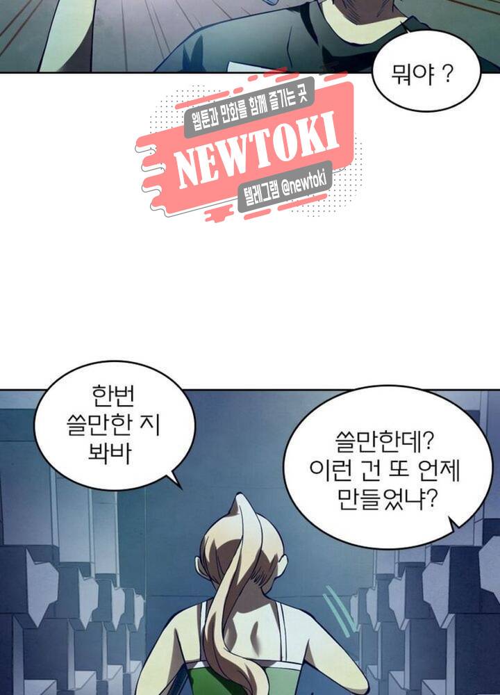 블러디발렌타인:인류종말  174화 169화 11