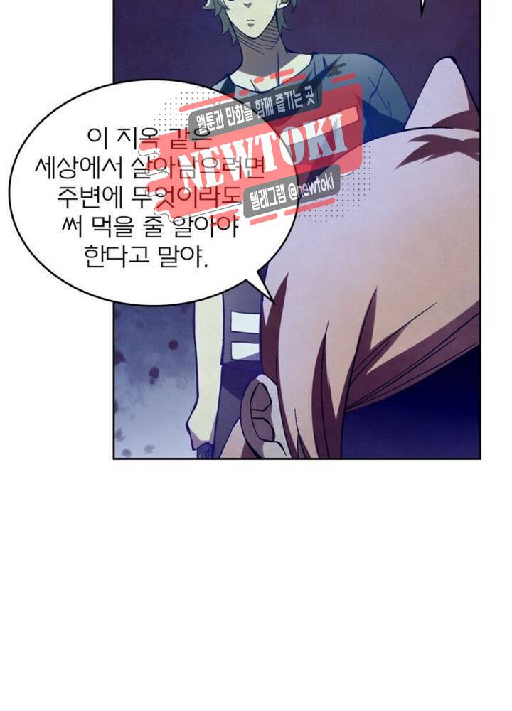 블러디발렌타인:인류종말  174화 169화 13