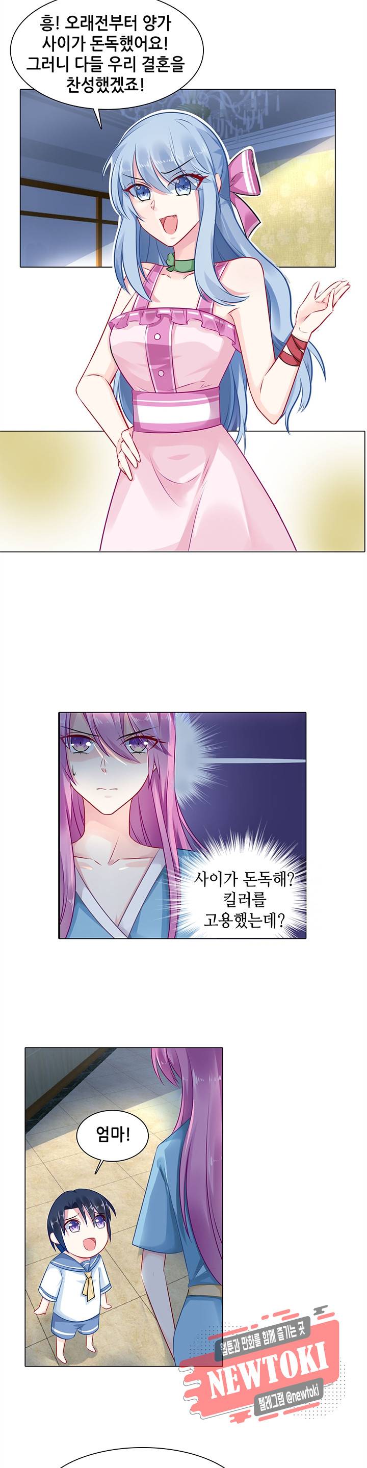 싱글맘은 스파이 37화 2