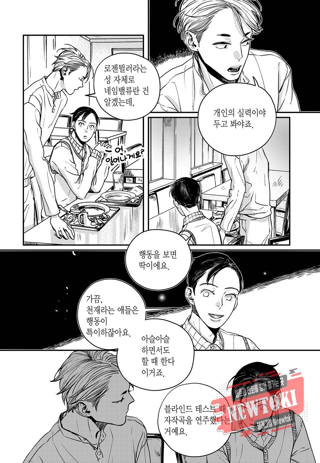 더 콩쿠르 25화 5