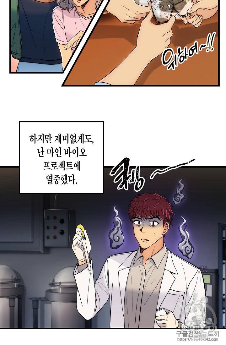 메디컬 환생 21화 2
