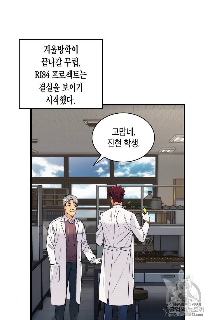 메디컬 환생 21화 3