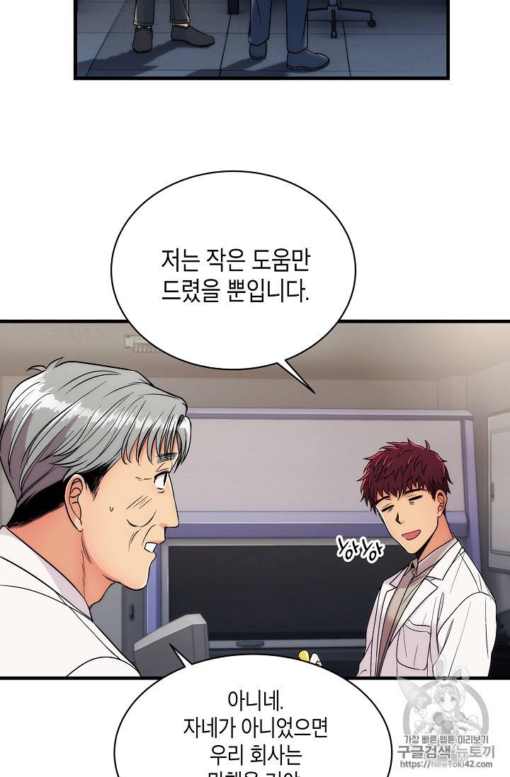 메디컬 환생 21화 4
