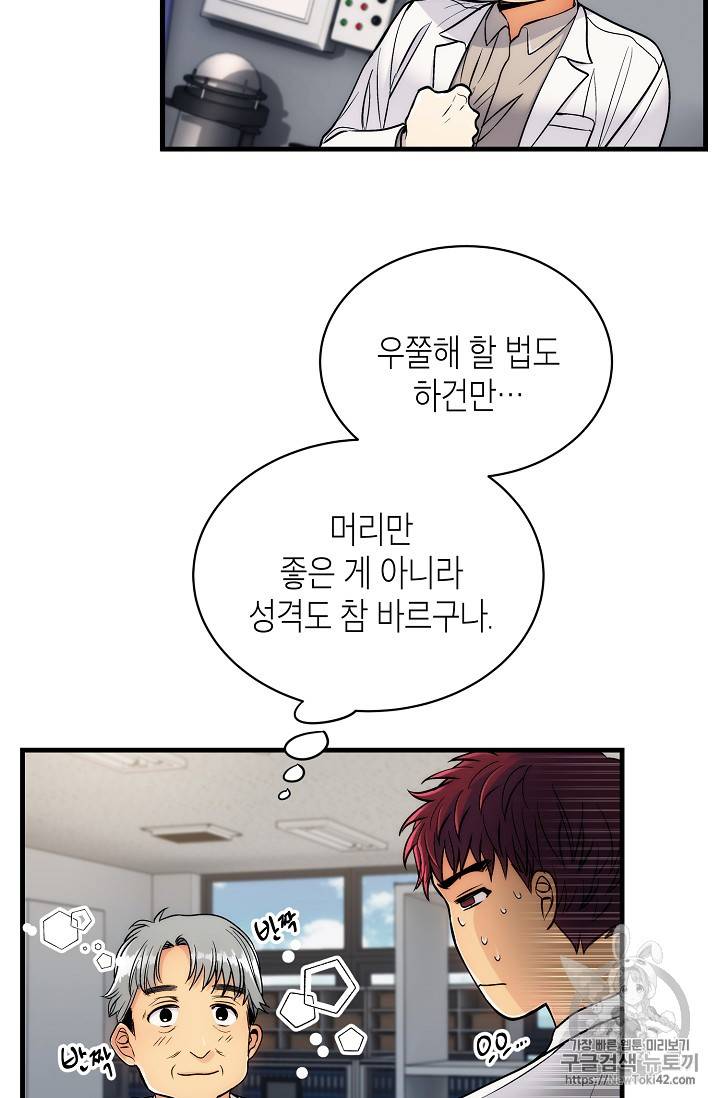 메디컬 환생 21화 6