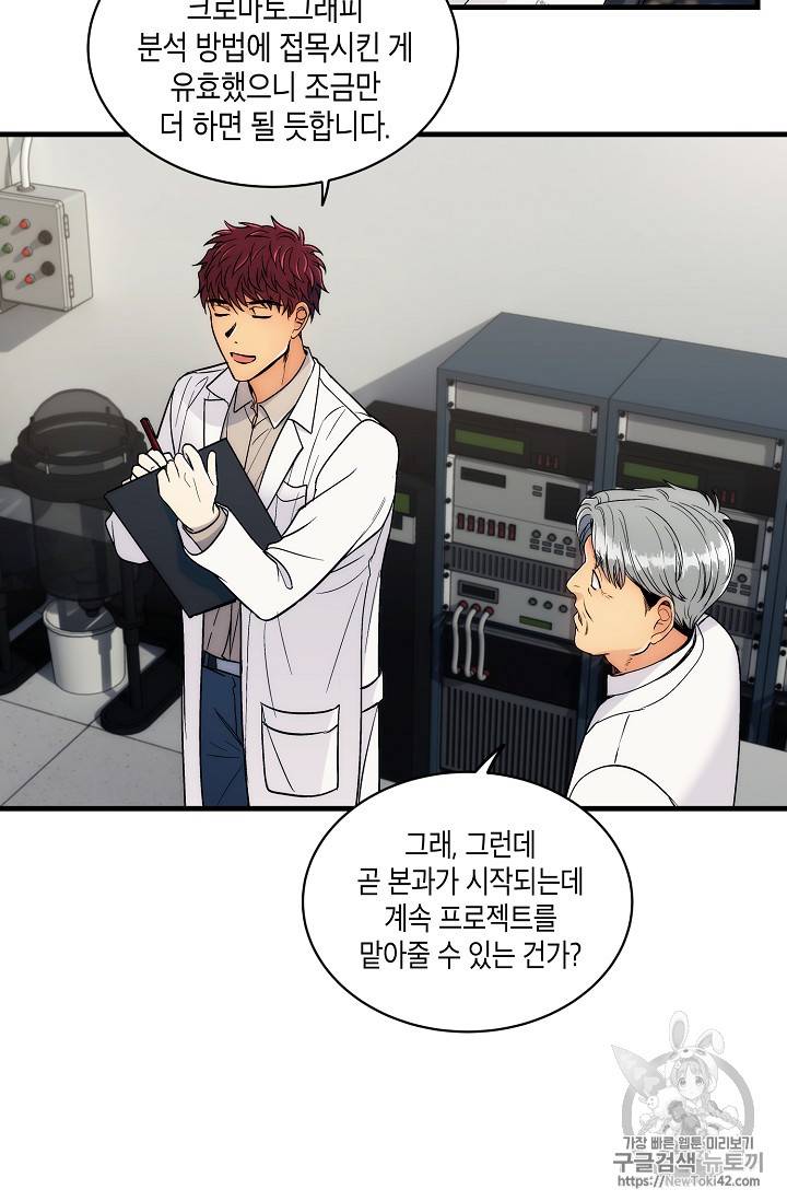 메디컬 환생 21화 10