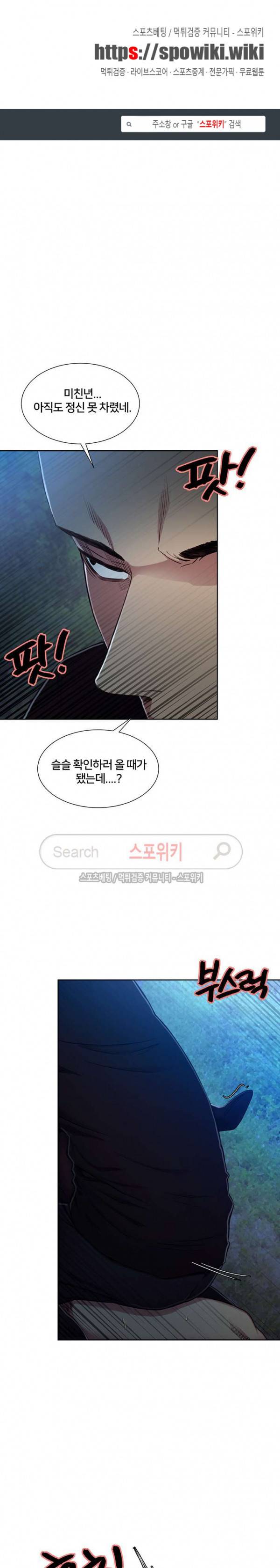 뺏어먹는맛 뺏어먹는 맛 47화 1