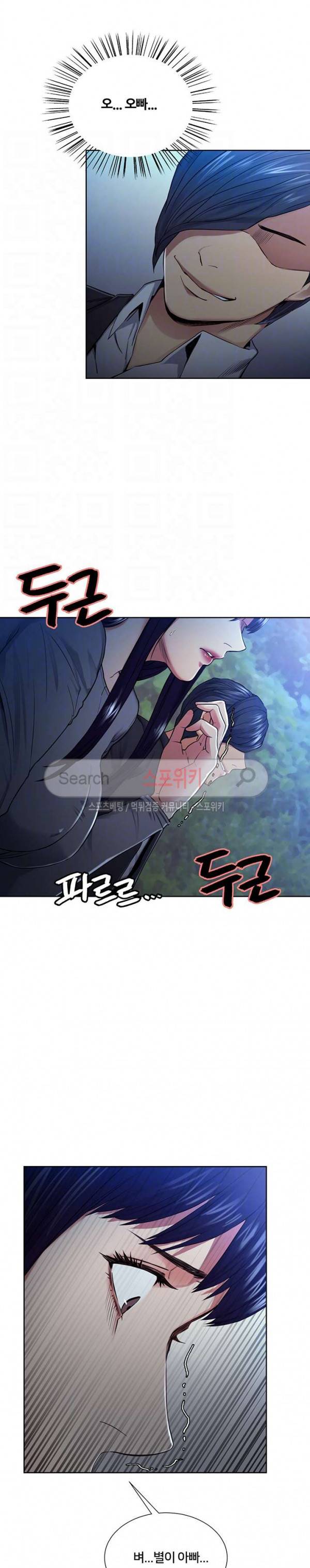 뺏어먹는맛 뺏어먹는 맛 47화 3