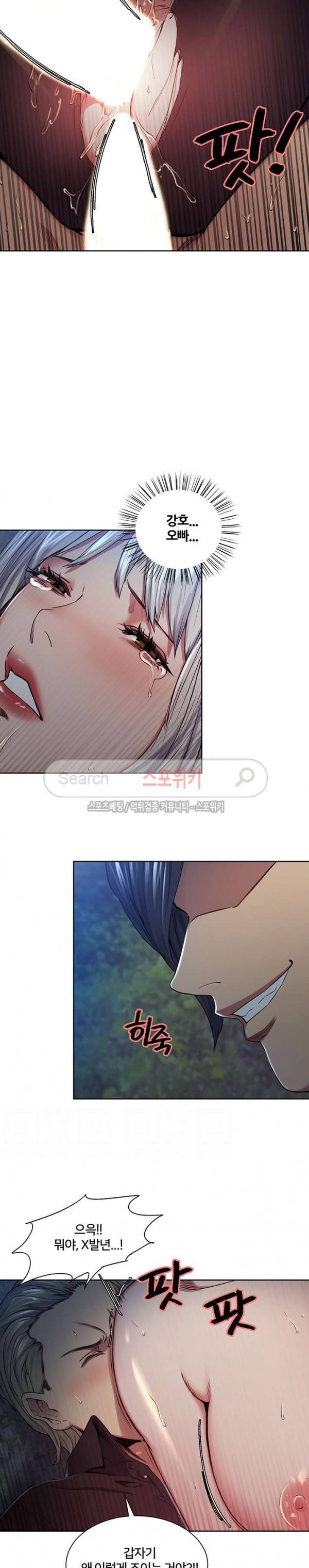 뺏어먹는맛 뺏어먹는 맛 47화 6