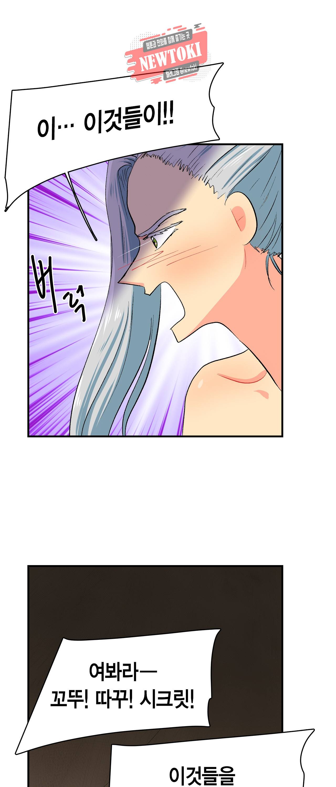 우가우가 97화 3