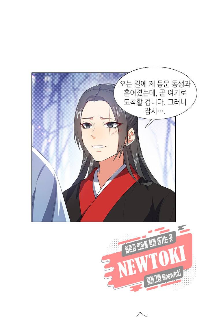 만지지 마! 29화 2