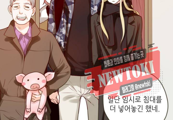 만지지 마! 29화 14