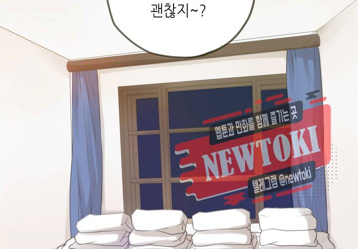 만지지 마! 29화 16