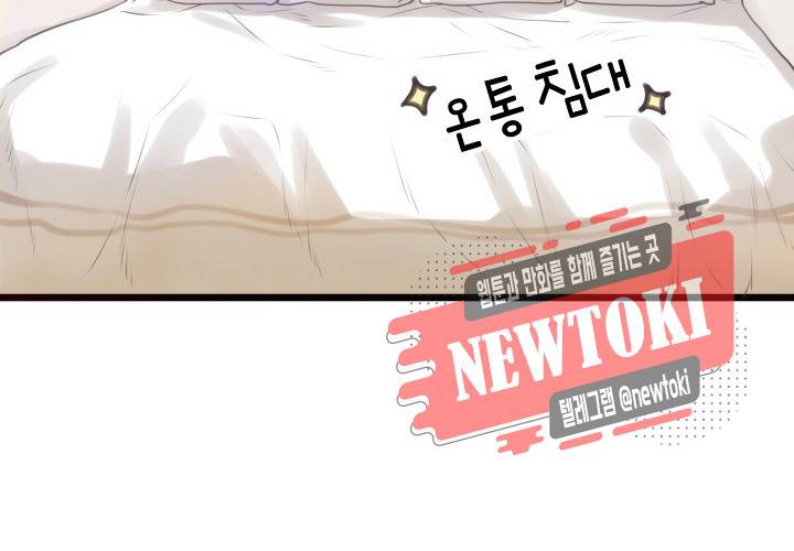 만지지 마! 29화 17