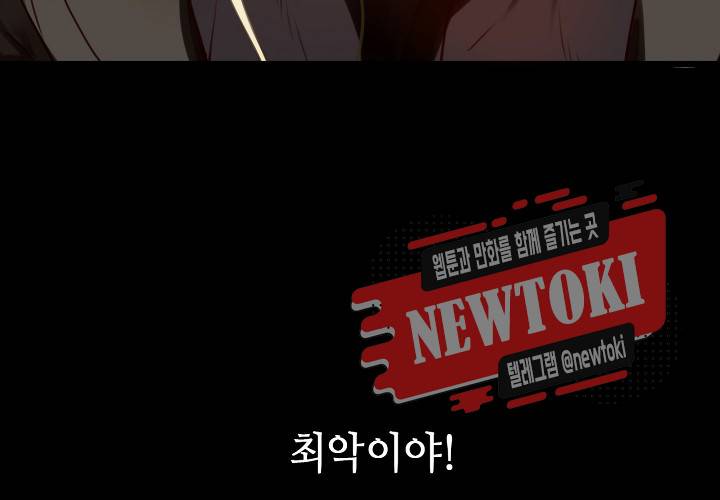 만지지 마! 29화 20
