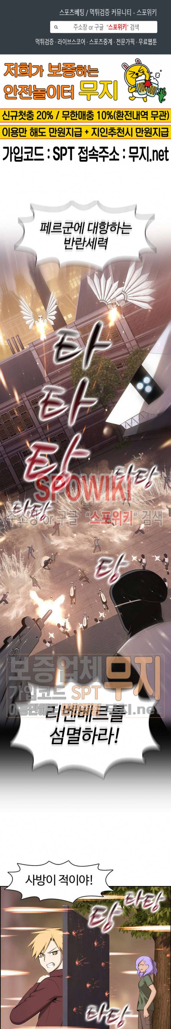 판피아 전기 101화 1