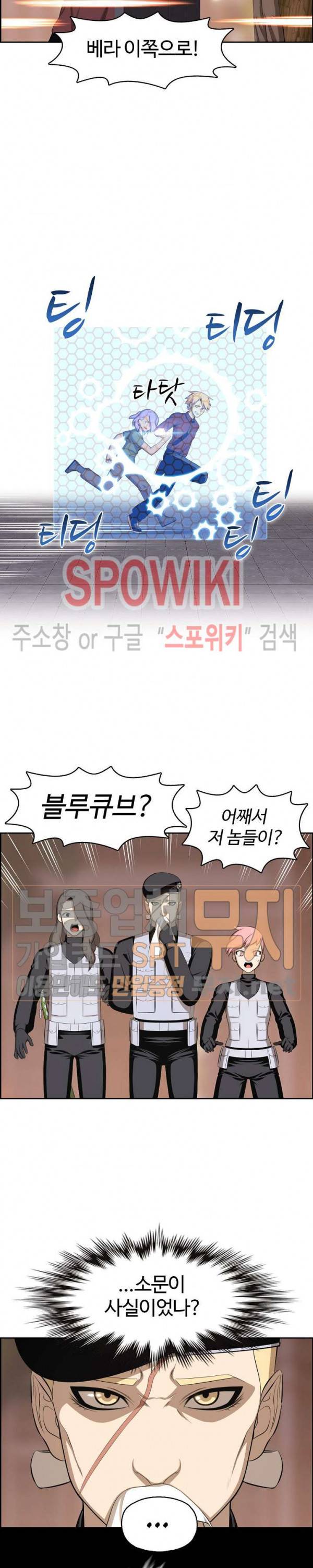 판피아 전기 101화 2