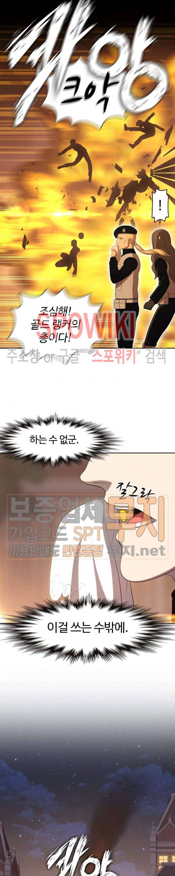 판피아 전기 101화 3