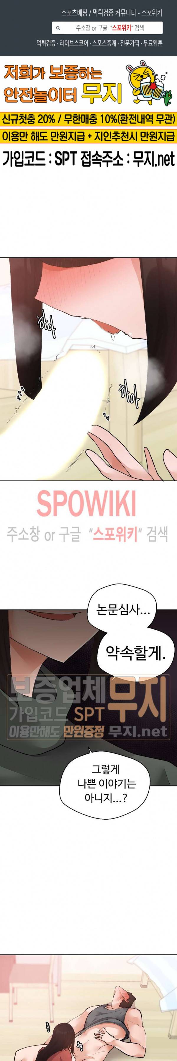 몸캠여친 19화 1