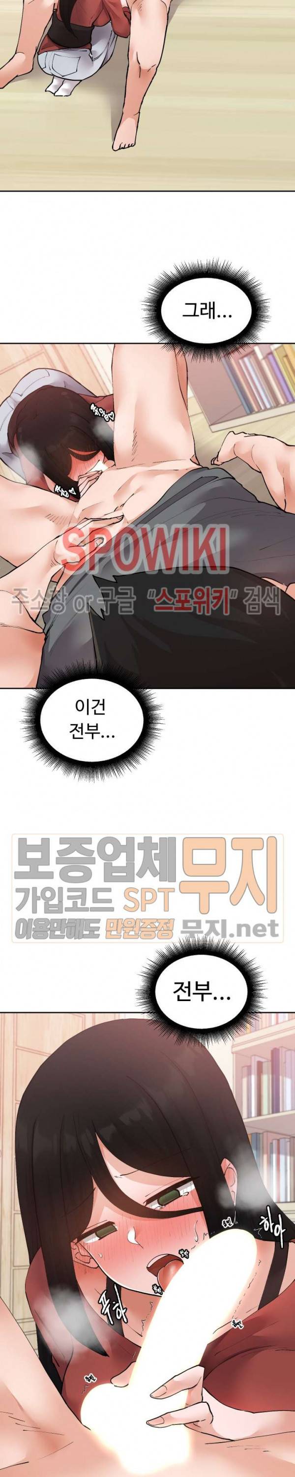 몸캠여친 19화 2