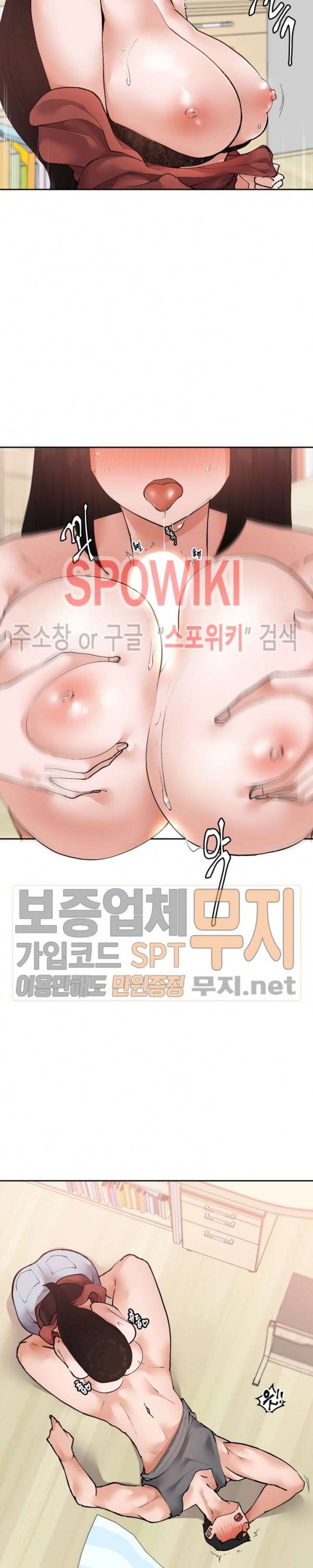 몸캠여친 19화 4