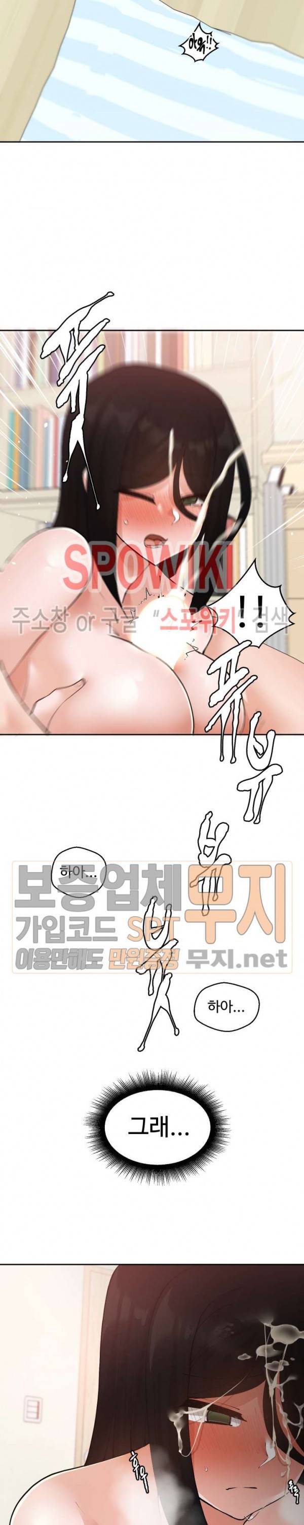 몸캠여친 19화 5