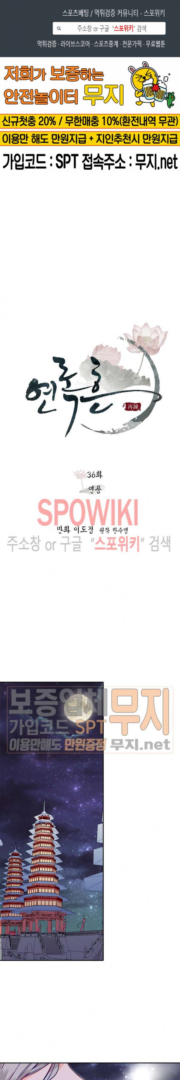 연록흔 36화 1