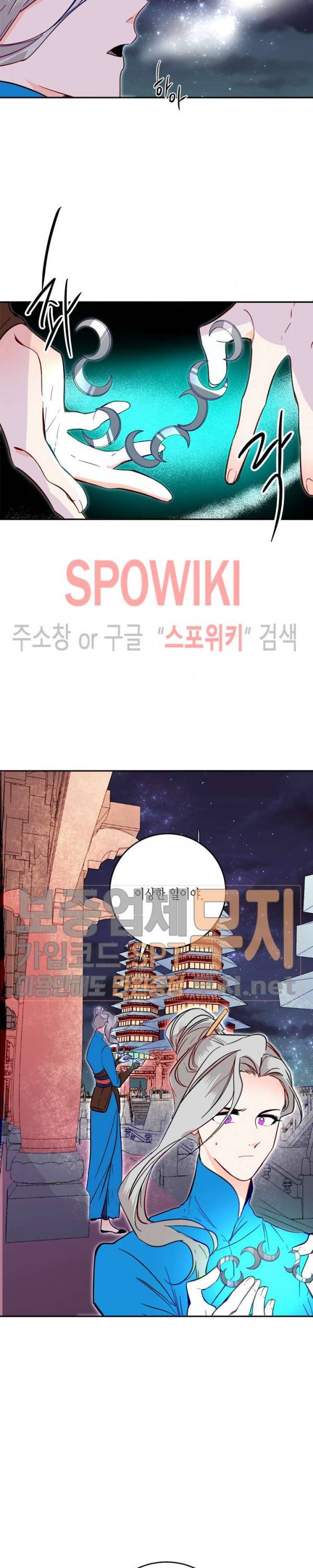 연록흔 36화 2