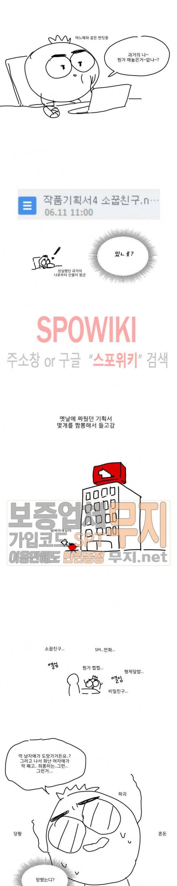 소유하는 우리 후기 2