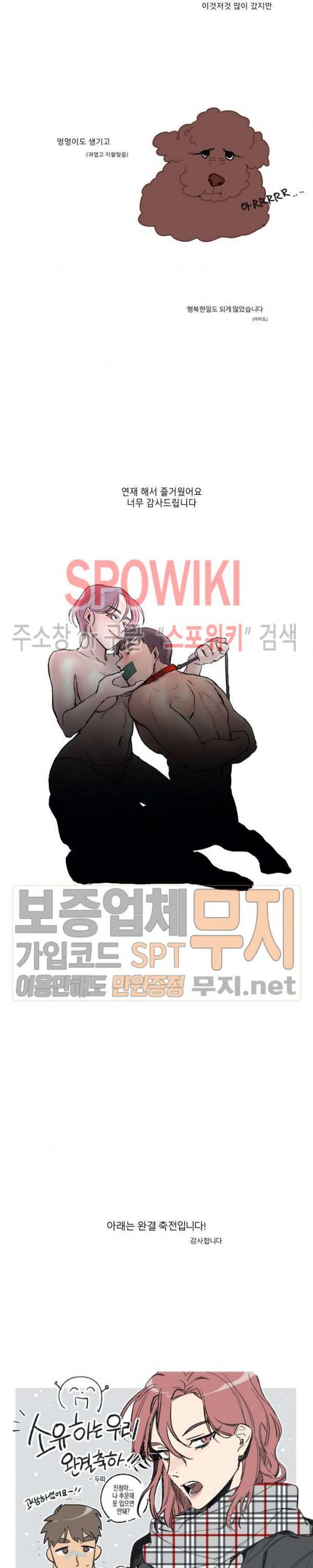 소유하는 우리 후기 4