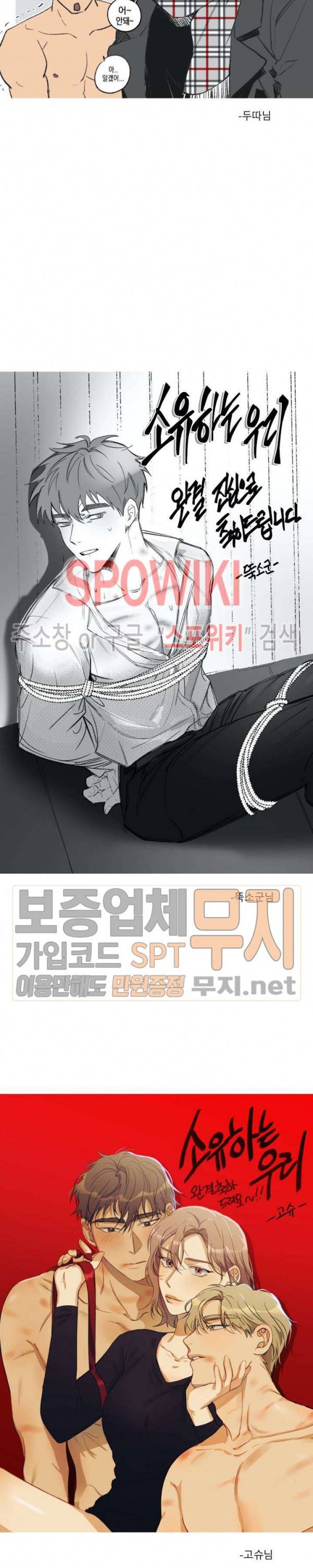 소유하는 우리 후기 5