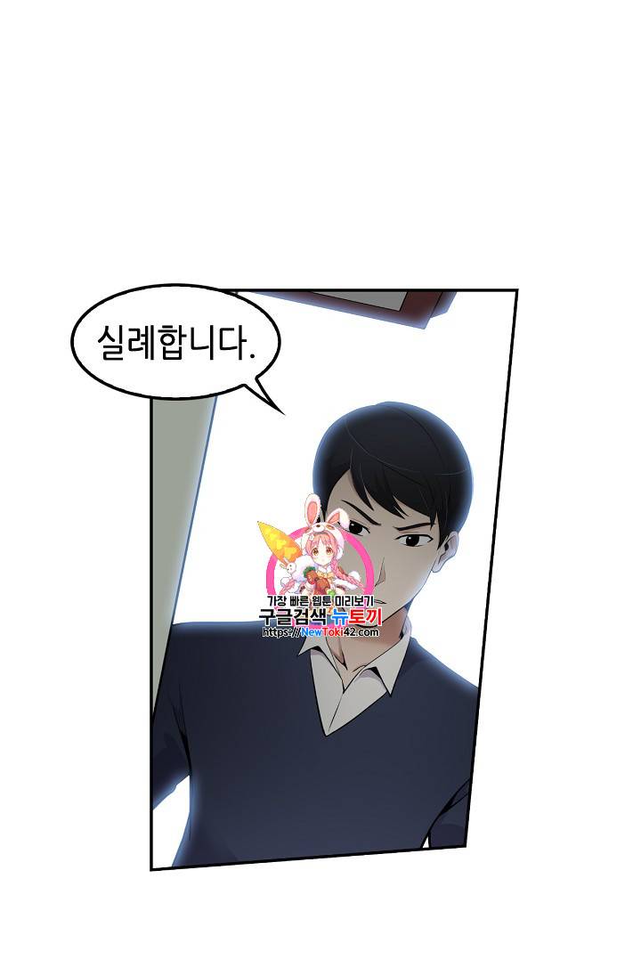 어게인 마이 라이프 37화 1