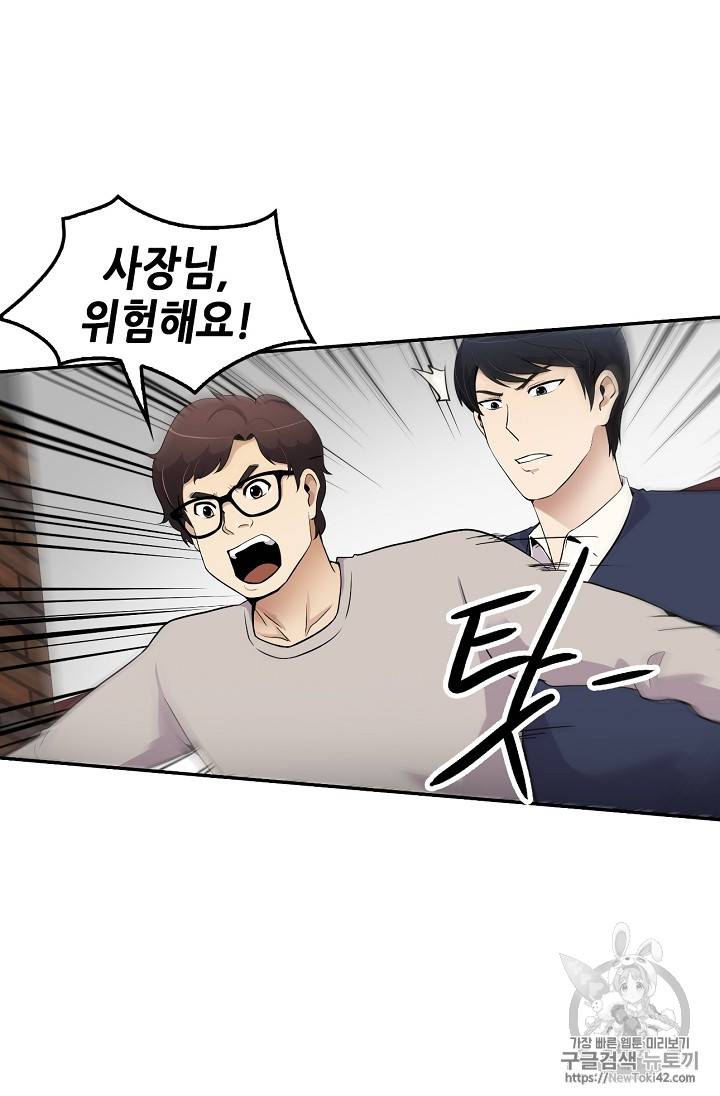 어게인 마이 라이프 37화 3