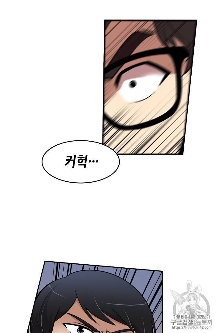어게인 마이 라이프 37화 5