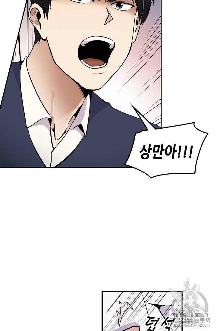 어게인 마이 라이프 37화 6