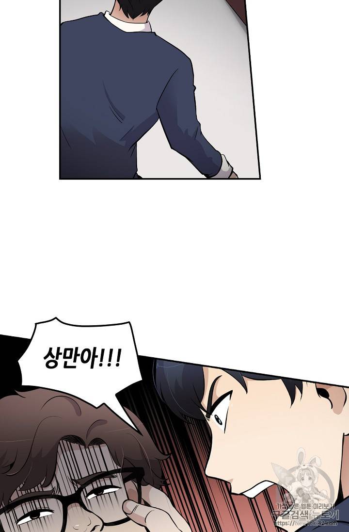 어게인 마이 라이프 37화 11