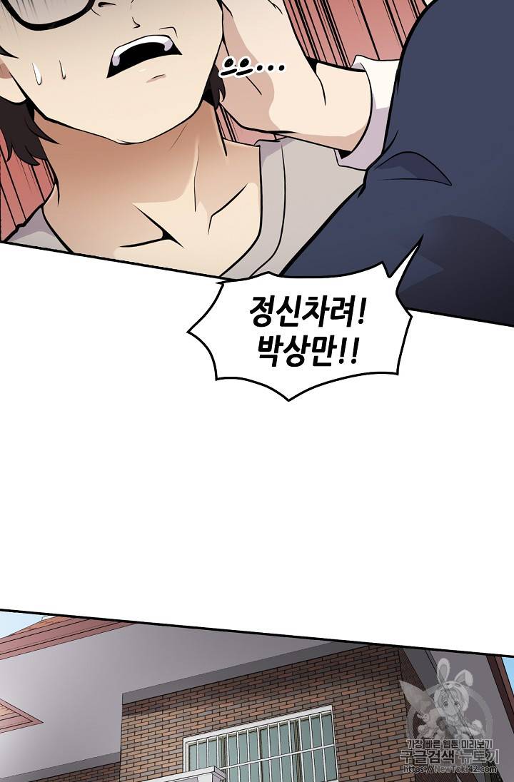 어게인 마이 라이프 37화 12